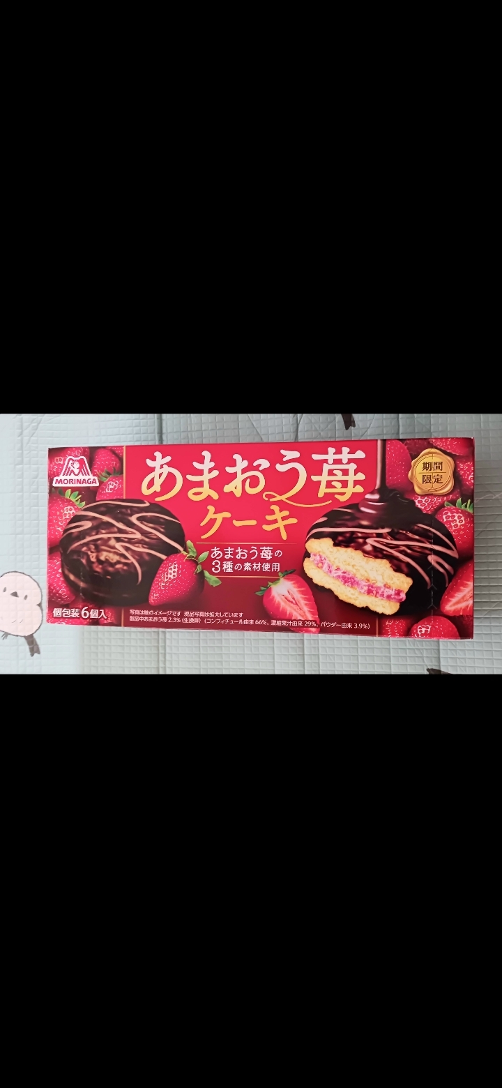 苺シリーズ登場！甘酸っぱい幸福感に満たされよう♪