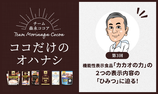 ★ 新品 ★ 森永　天使の健康　天使のポリフェノール　パセノール　（粒）　プラセンタ配合　2個セット 賞味期限2020.5 ★ 管理番号 M-19 | 森永ダイレクトストア 天使のお菓子 お菓子詰め合わせ 公式森永製菓 第12回「研究を通して