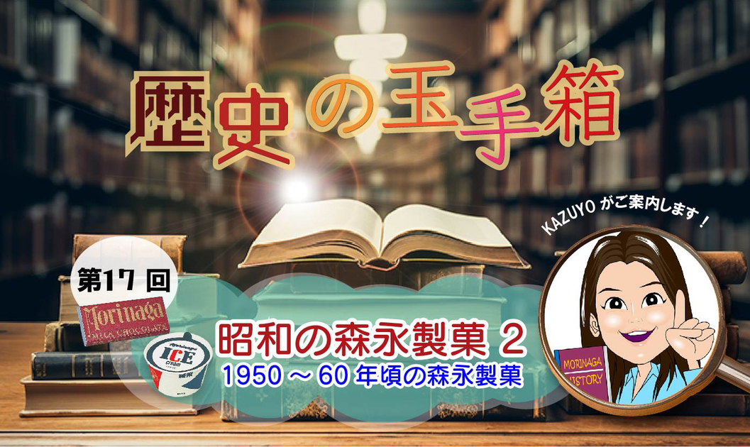森永製菓 MORINAGA 1999年限定 懐中時計 エンゼル 希少 非売品稼働 