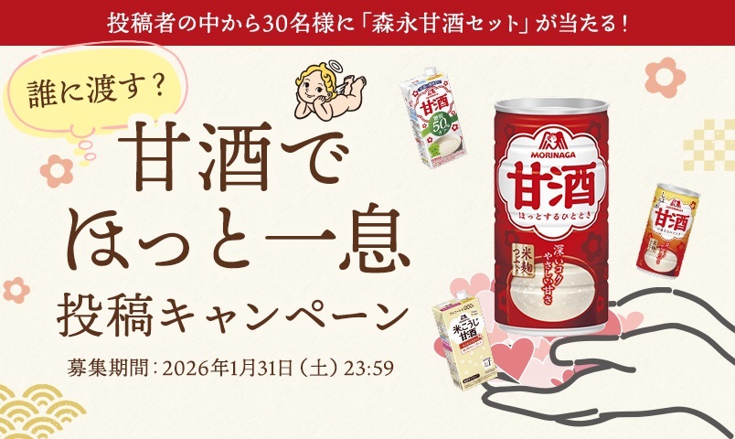 MORINAGA ミルクココア 甘酒 ディスプレイケース MORINAGA ミルク