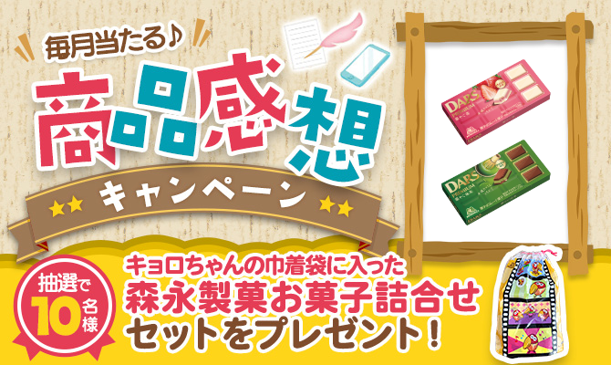 ☆今度のダースは、華やぐ2種類☆
