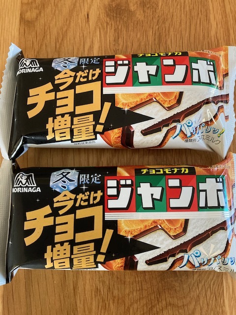 今だけ! 今だけ!! 今だけ!!! チョコ増量！ と売り場で私に畳み掛けて来