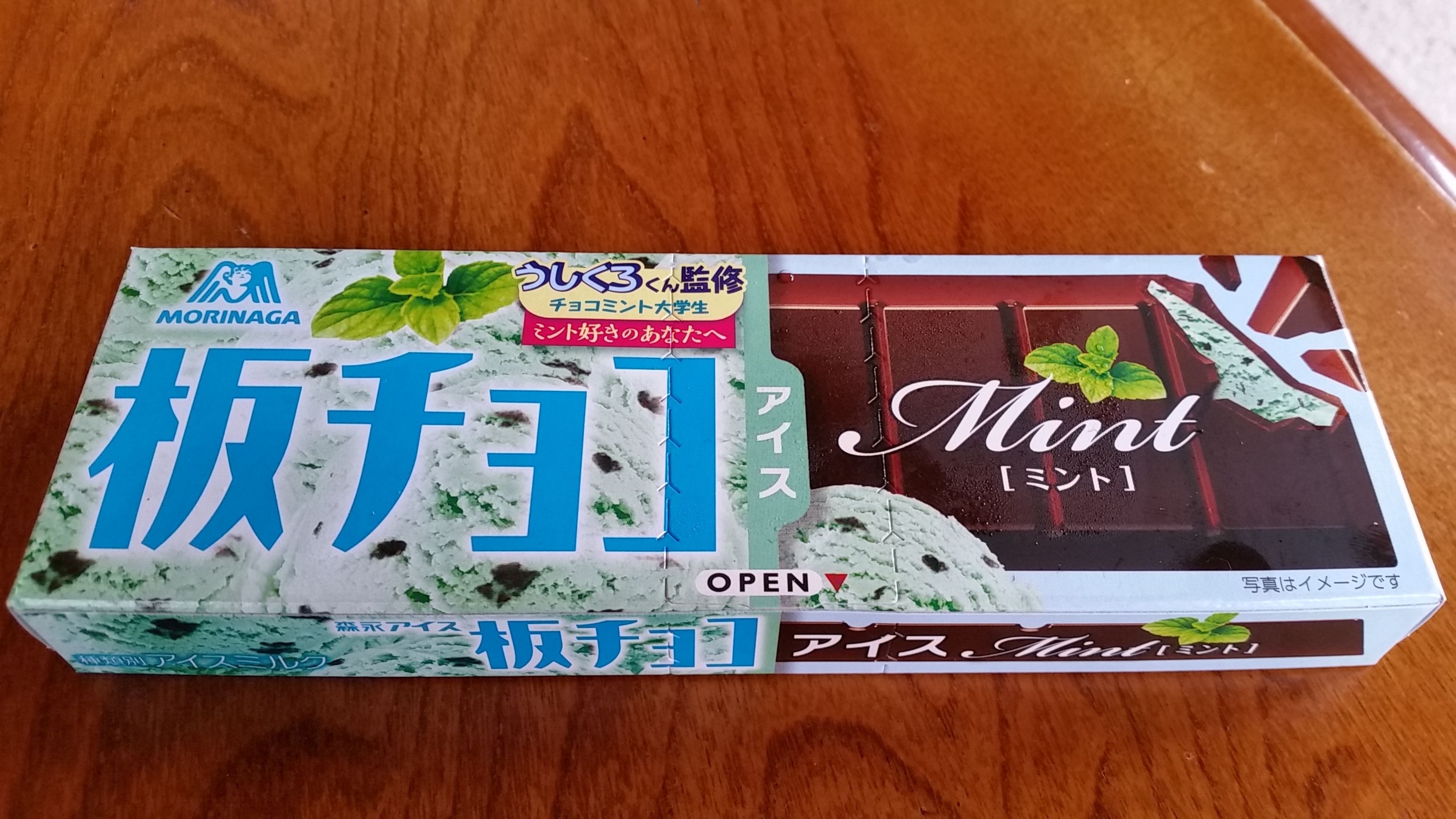 板チョコアイス ミント‼本日も寒の戻りで寒いですが、新商品を