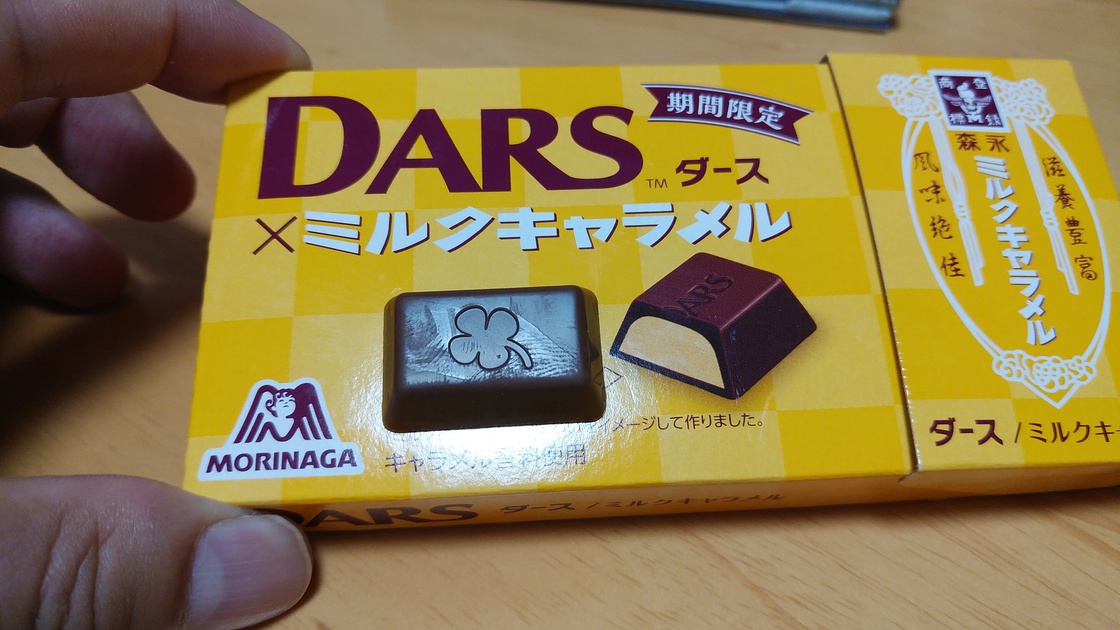 DARS × ミルクキャラメル × クローバー | エンゼルPLUS by 森永製菓