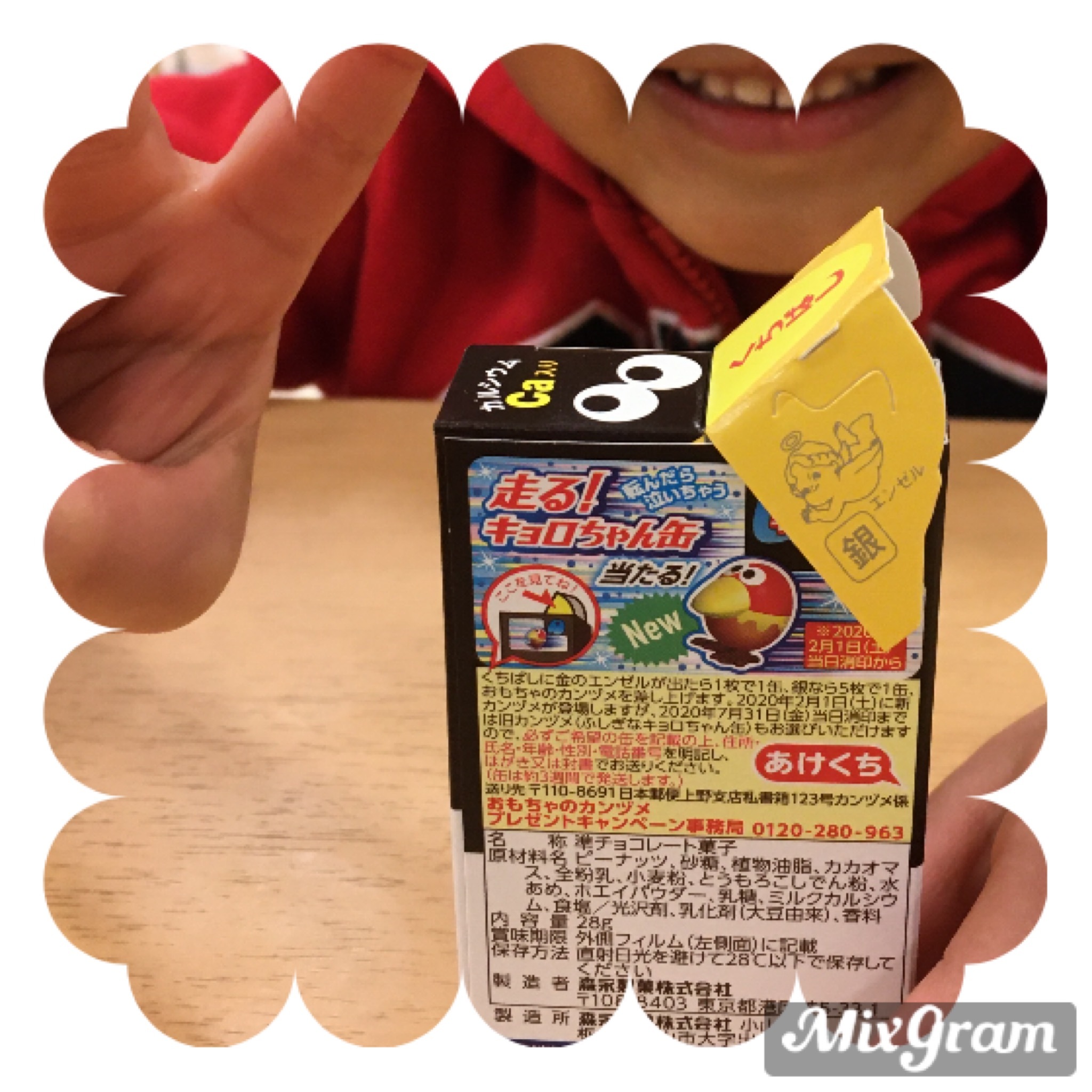 森永 チョコボール 銀のエンゼル 7枚 キョロちゃん 【公式通販】