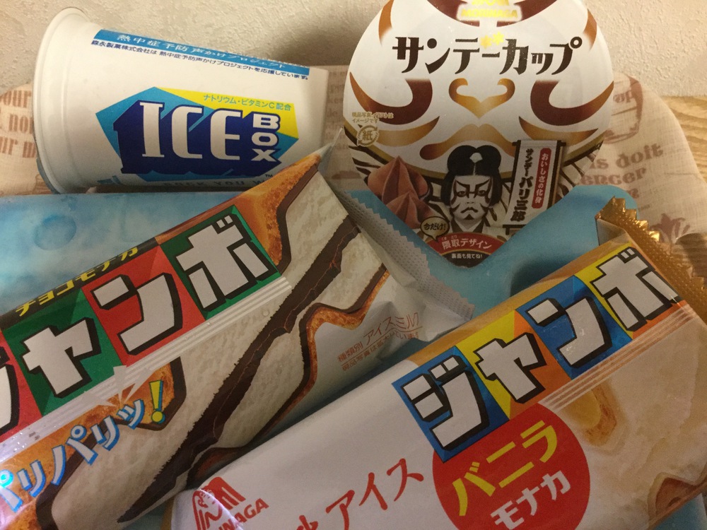 今日はアイスの特売日 冷凍庫はアイスいっぱい 美味しく暑さ対策です エンゼルplus By 森永製菓