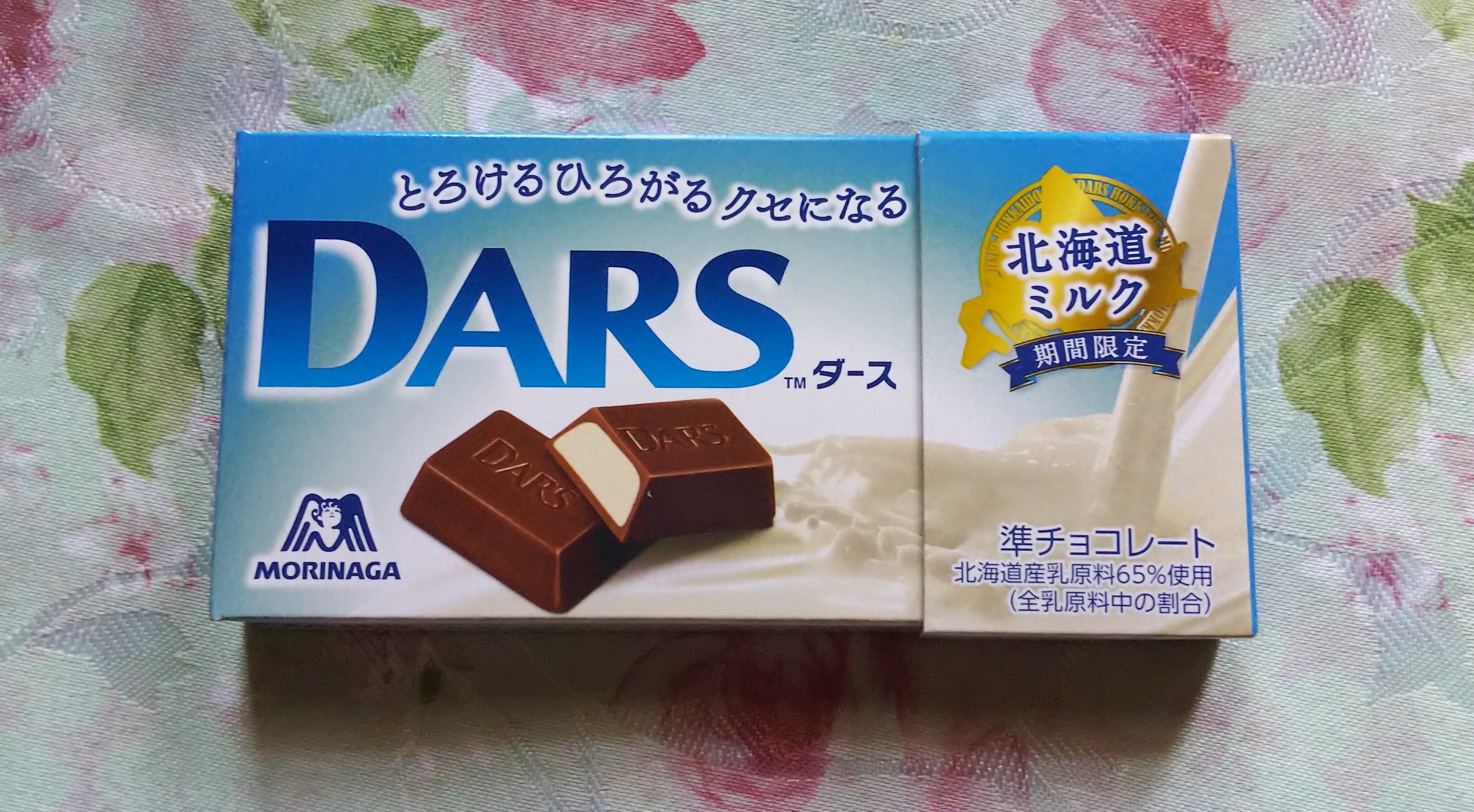 ちょっとお高めな『期間限定DARS 北海道ミルク』、コンビニで安くなっ