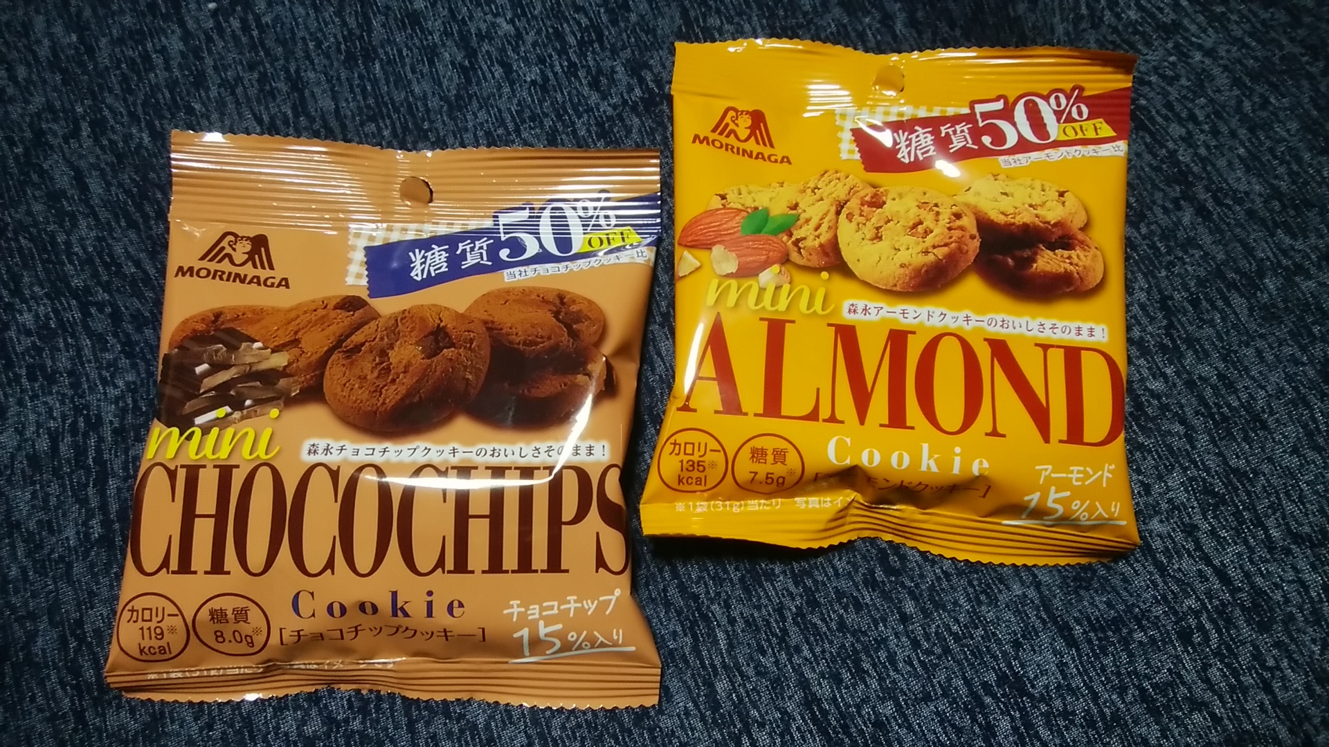 森永 ミニアーモンドクッキー 糖質50％オフ(48g*3箱セット)