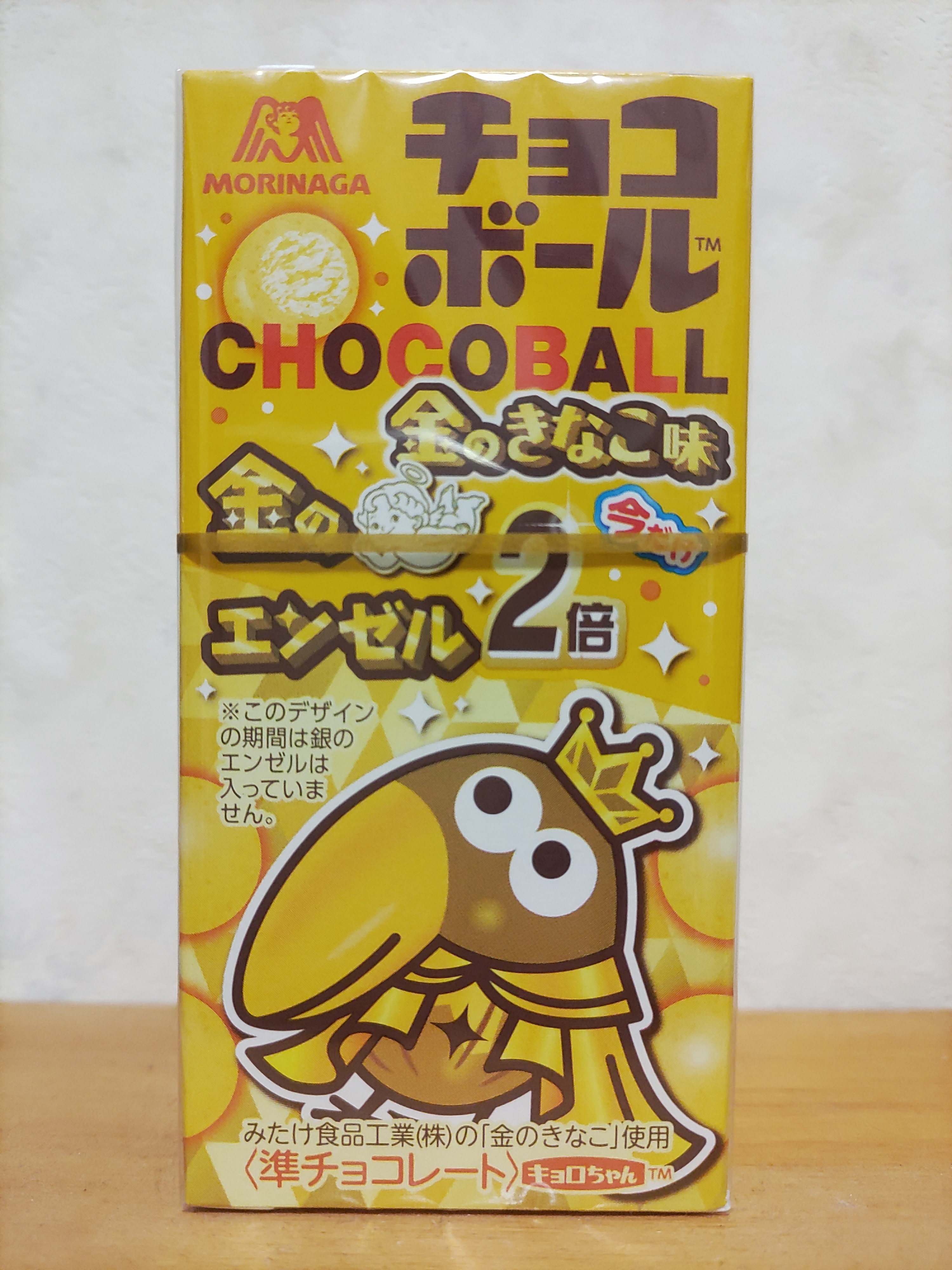 森永製菓チョコボール キョロちゃんの金のエンゼルです