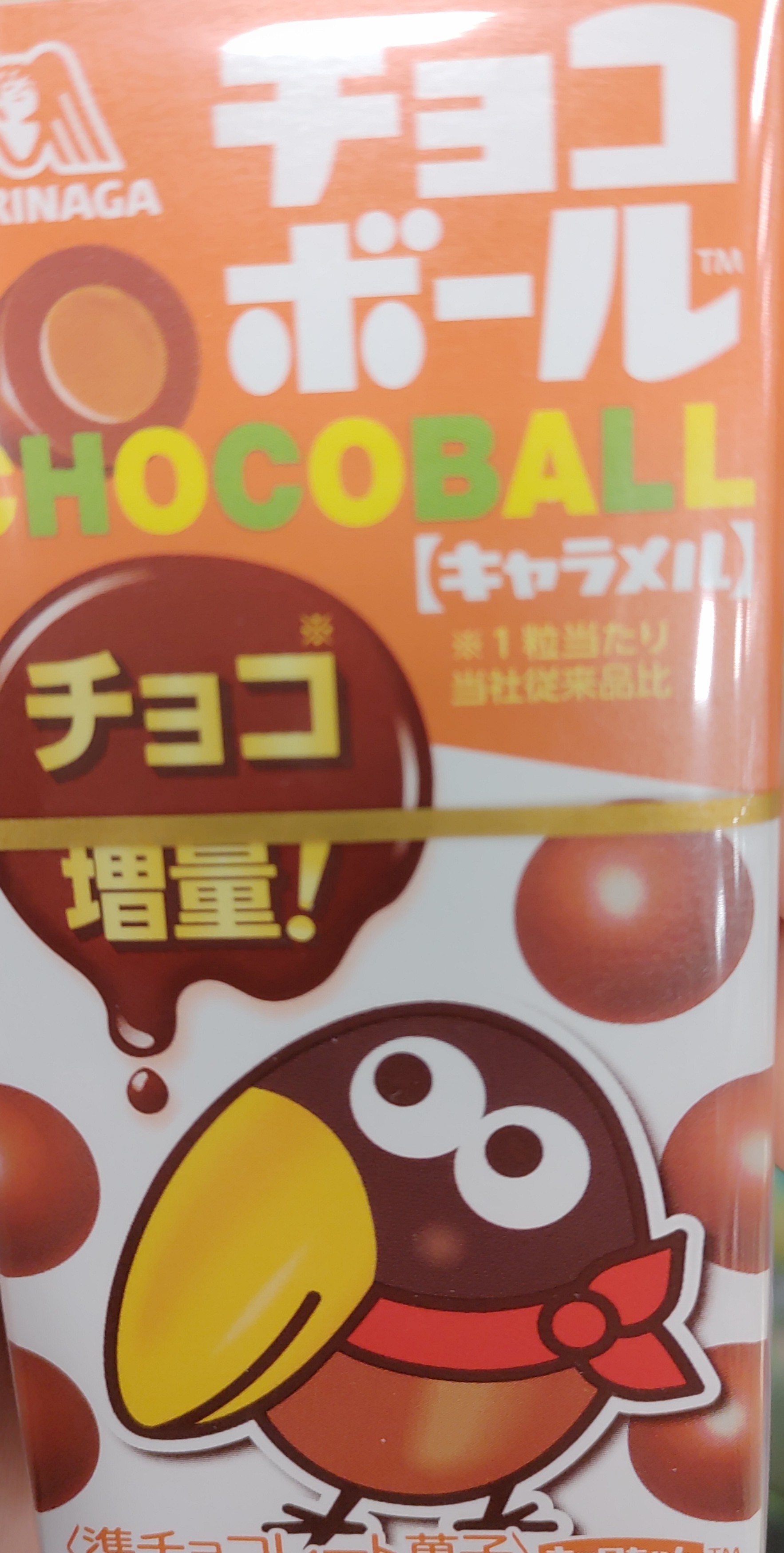 チョコボールにしました！チョコ増量中だから得した気分！ | エンゼル