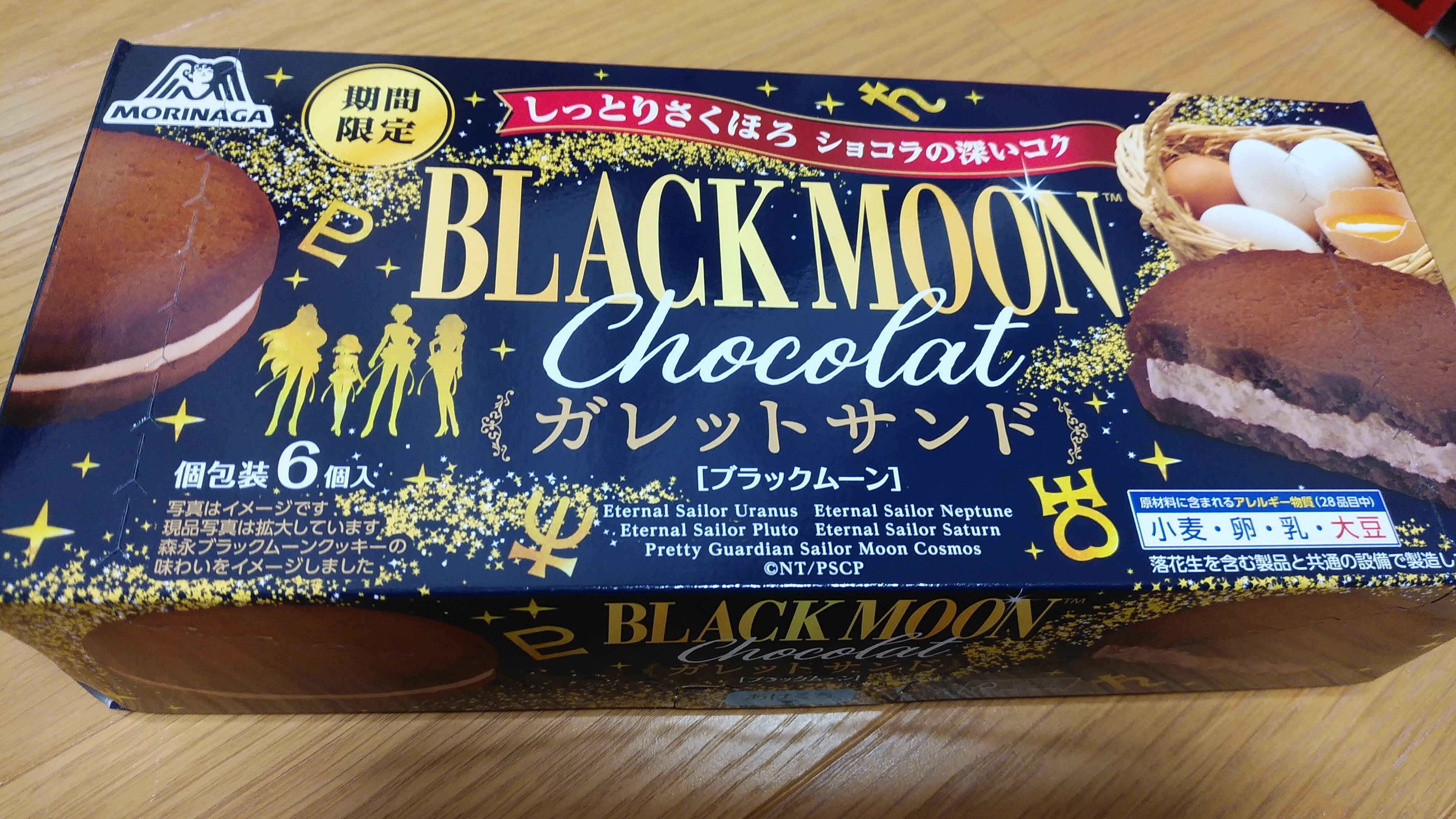 ㉚お菓子まとめ売り(じゃがりこL・トッポ・ブラックムーン・しみチョコ・もっちゃん 65362cd273b90.jpg?resize=1200x630