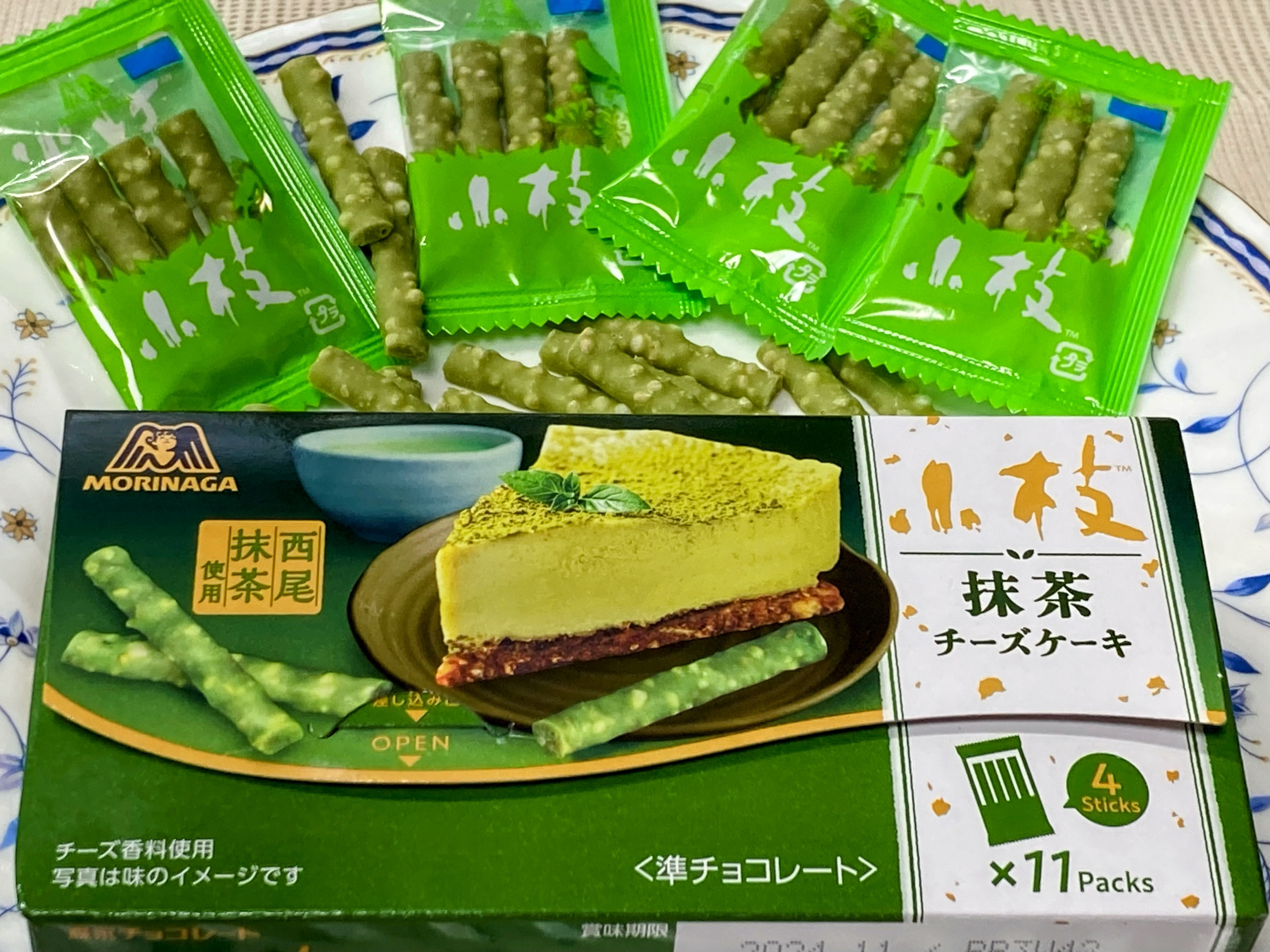 西尾抹茶を使用した和スイーツ(期間限定商品)の中からまず『小枝