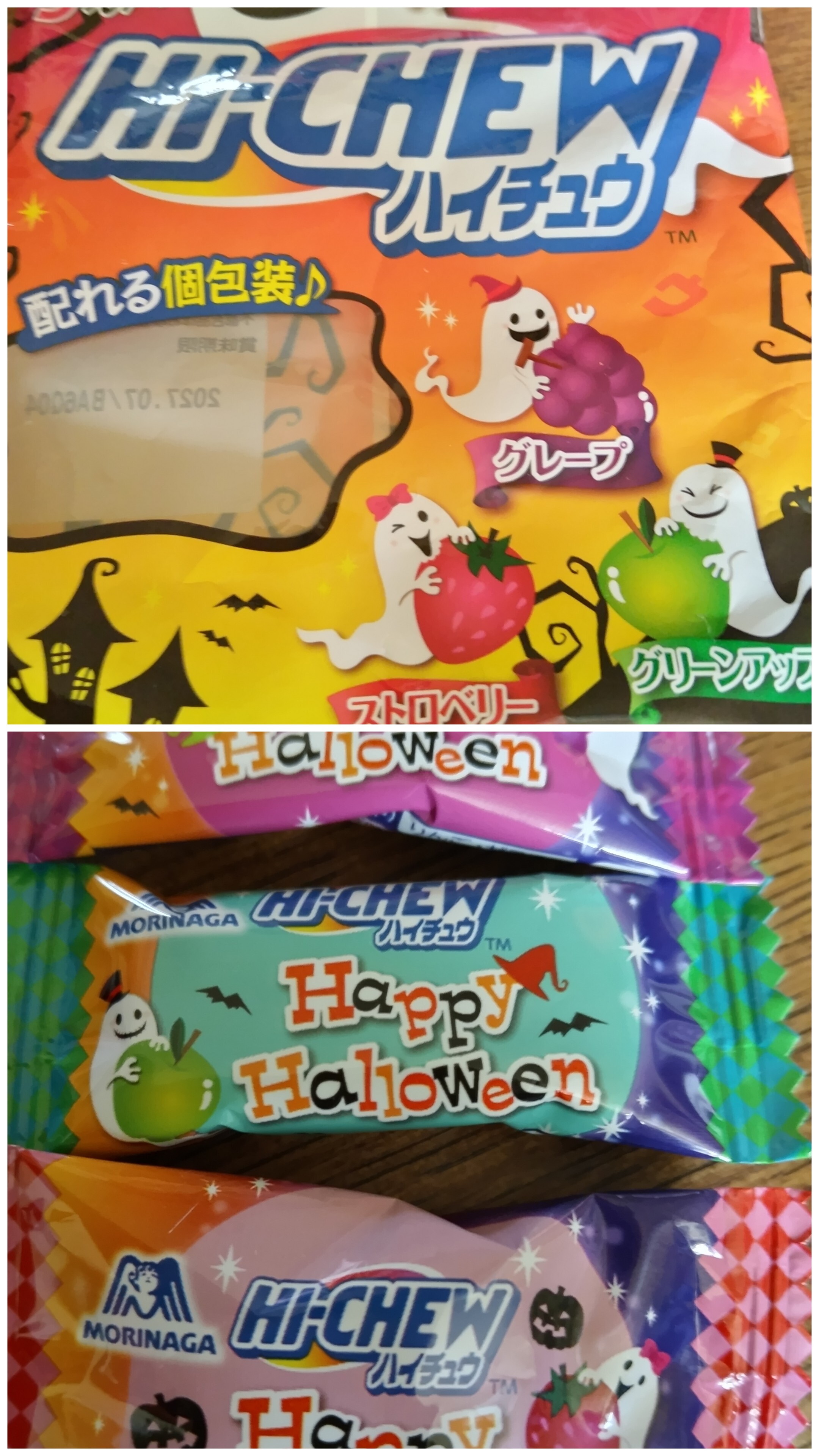 ミニカーセット チョコボール・ハイチュウなど 先日、買ったハロウィン仕様のチョコボールとハイチュウ。ハイチュウは
