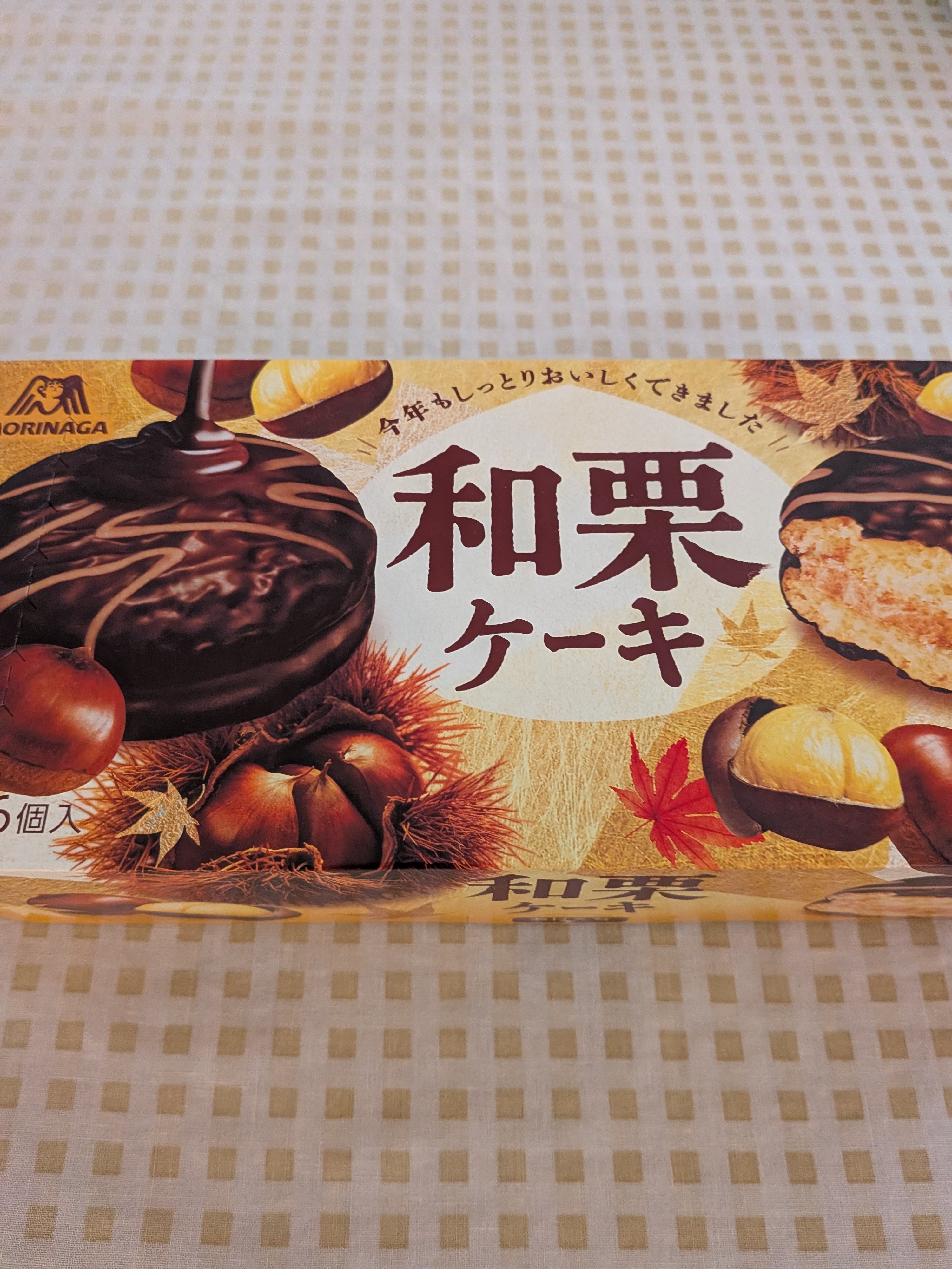栗の風味が秋らしくて良いですね🌰 | エンゼルPLUS by 森永製菓
