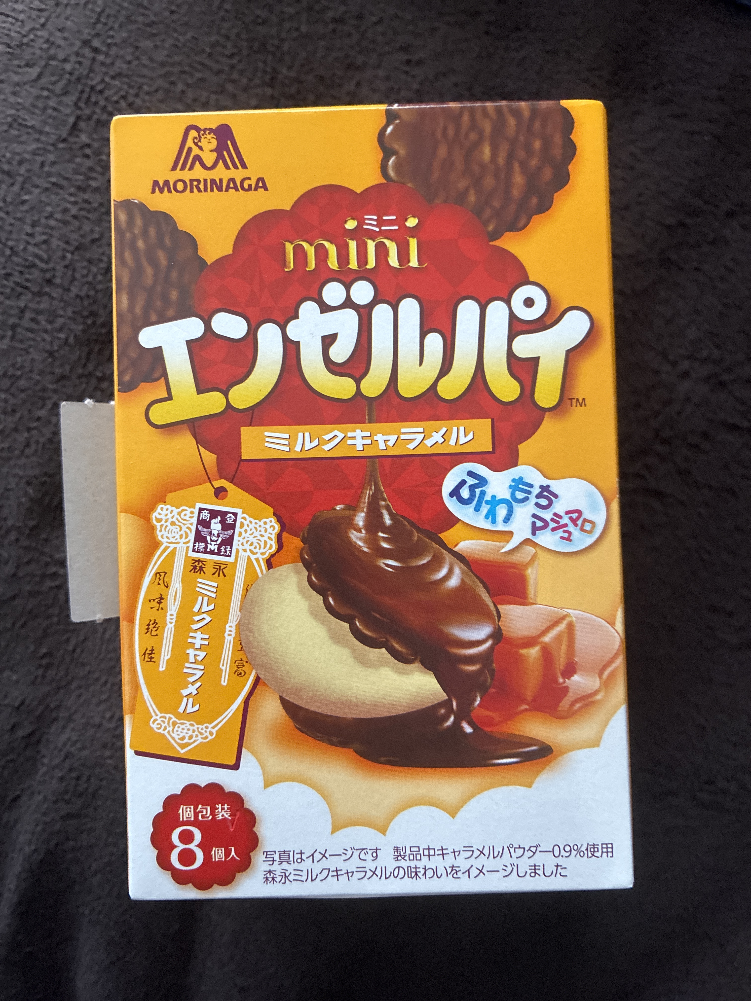 キープしておきましたが賞味期限が迫って慌てて食べ始めました。昼の