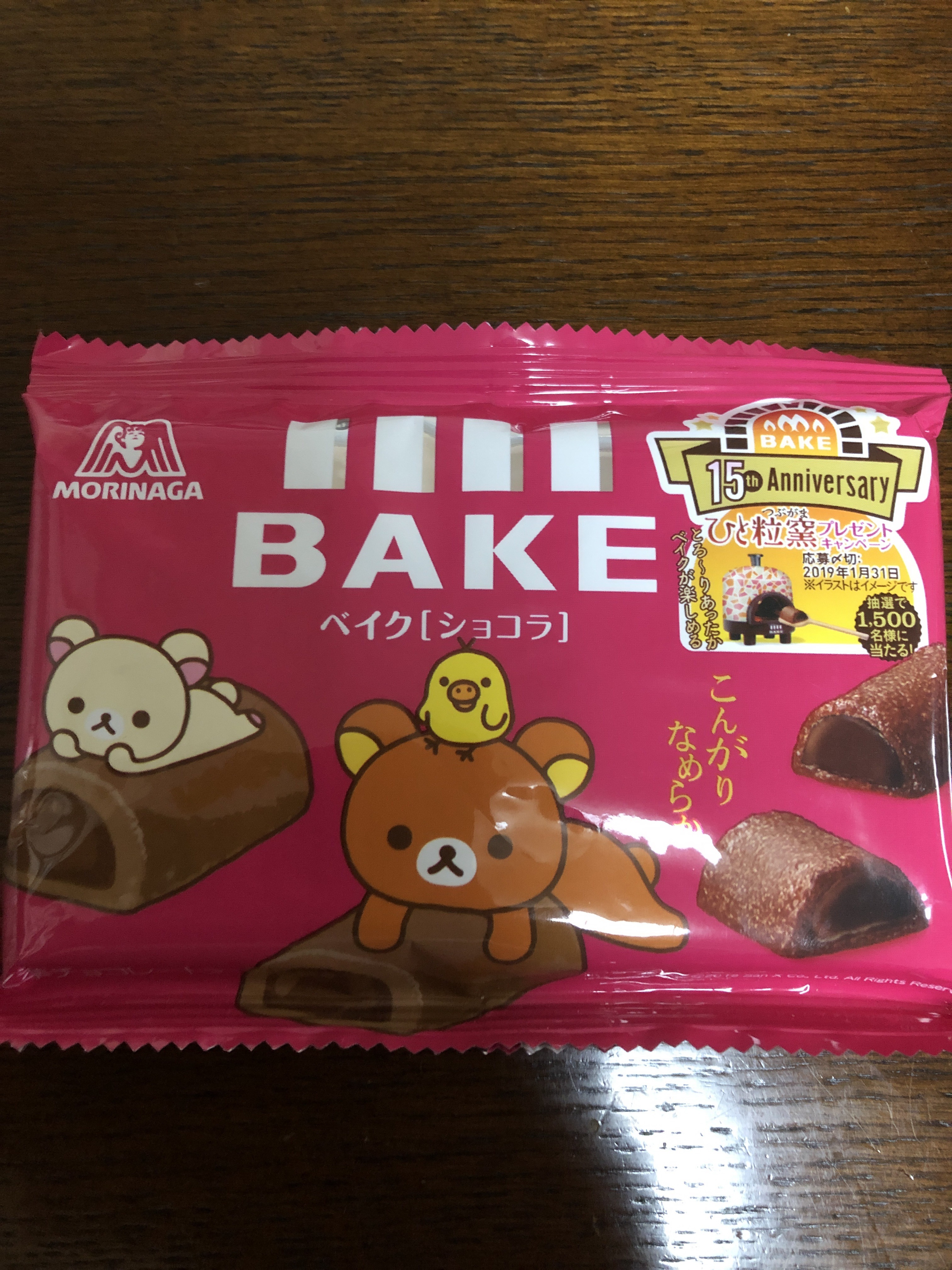 ＢＡＫＥ発売１５周年【ＢＡＫＥ専用ひと粒窯】プレゼントキャンペーン