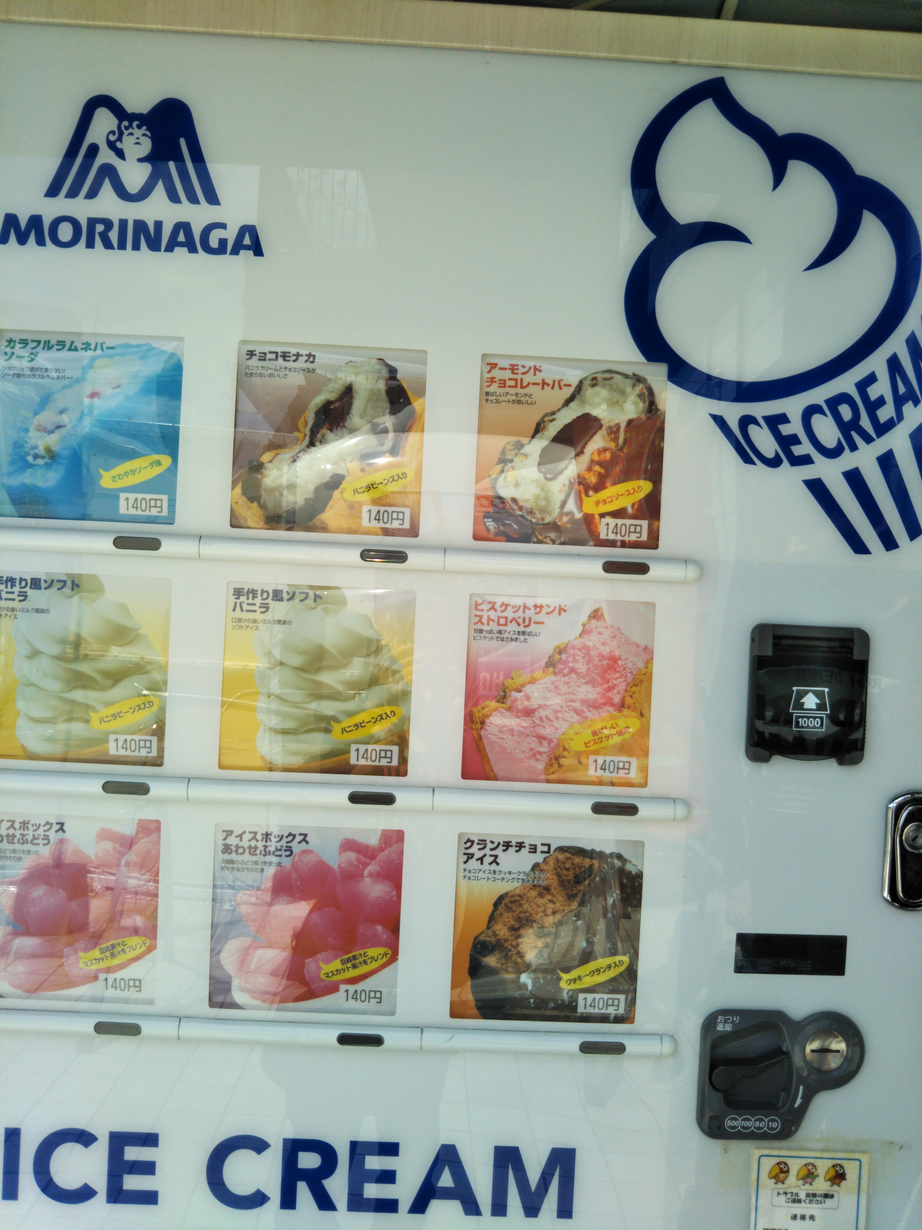 アイスの自販機 | エンゼルPLUS by 森永製菓