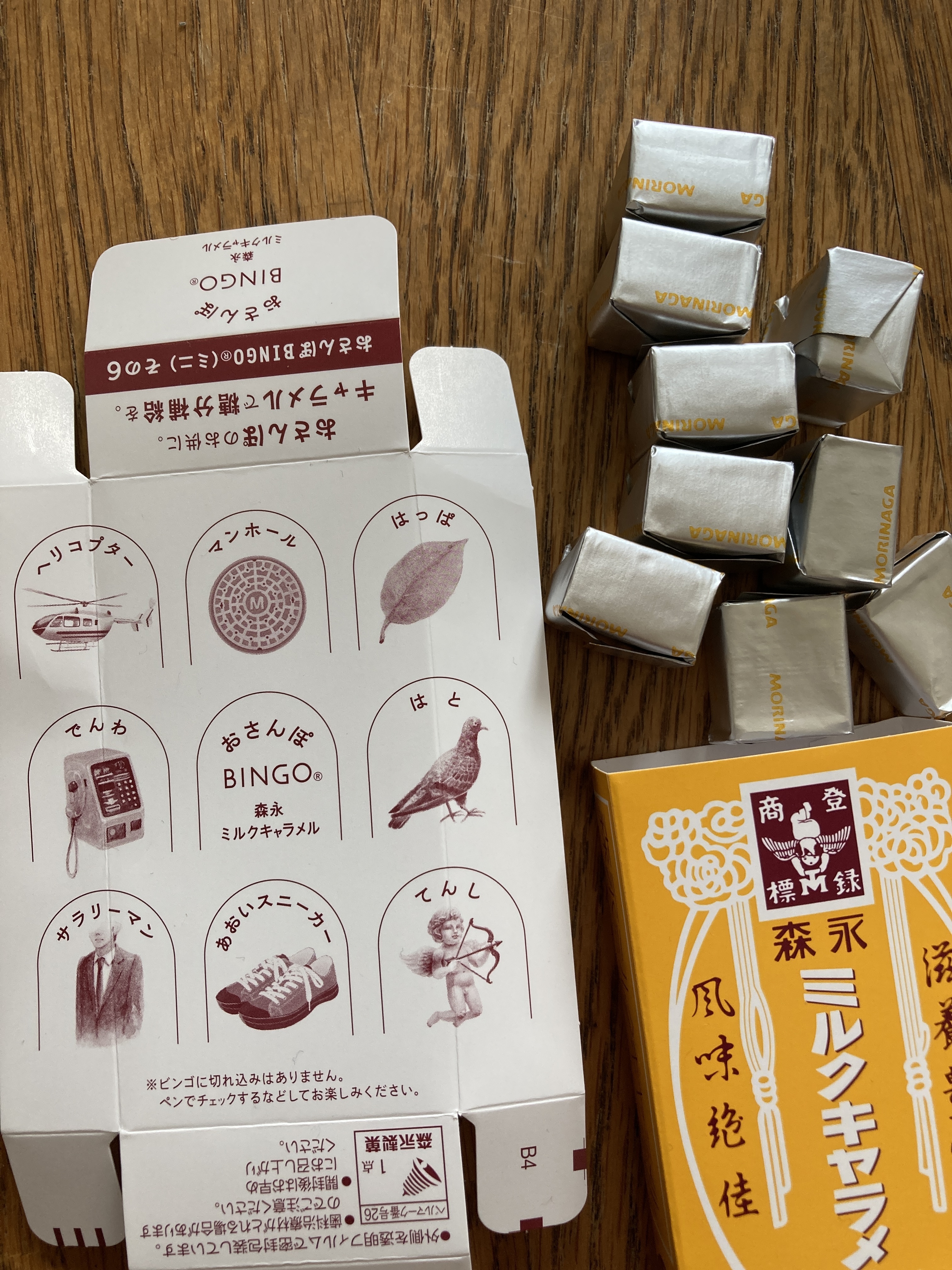 ミルクキャラメルの箱に おさんぽbingo エンゼルplus By 森永製菓