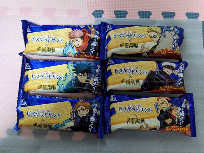 ビスケットサンド呪術廻戦コラボパッケージすべて揃えてみた 